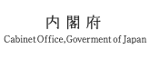 内閣府 Cabinet Office,Goverment of Japan